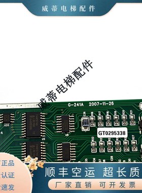 蒂森电梯MP群控板TCMMP1-V3/G-241A/6510671760 MP001121LS控制板