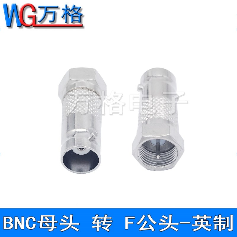 BNC公转F母头英制转接头有线电视安防配件Q9头对F头转换头连接器
