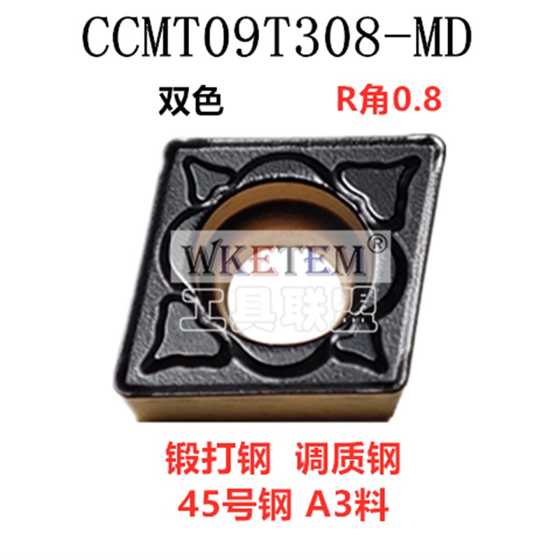 数控刀片菱形单面CCMT060204 09T304 08 MD MP TM OTM HQ锻打钢件