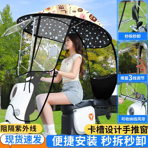 2026电动车雨棚蓬新款型可拆卸电瓶车雨伞摩托挡风罩遮阳防雨一体