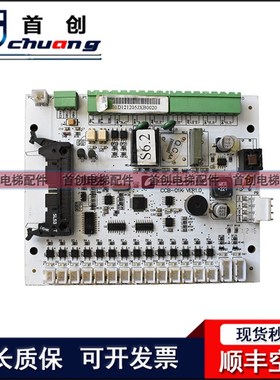 爱登堡电梯配件\轿厢通讯板 GOW-01 CCB-CBB-01K-VER1.1/现货现发