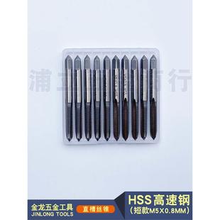 丝攻M3 直槽机用丝锥