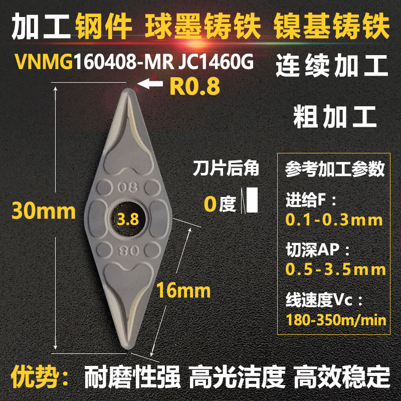 数控刀片菱形35度VBMT车刀片VNMG160404VNMG160408不锈钢外圆刀片