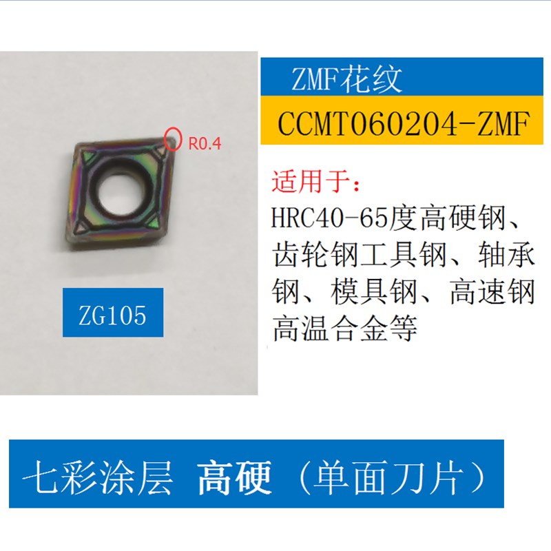 淬火钢硬钢数控刀片WNMG080404 VNMG TNMG CNMG桃形外圆刀粒