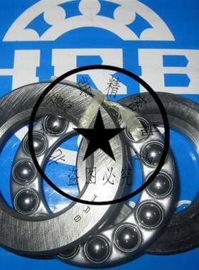 哈尔滨HRB轴承 推力球轴承52412 38412 51412 8412 60*130*51