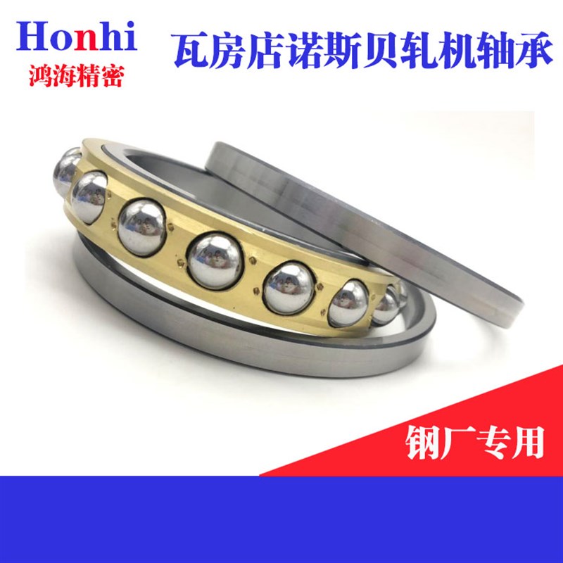 瓦房店钢厂轧机轴承4032D 4934X3D 4034D 4936X3D  4938X3D