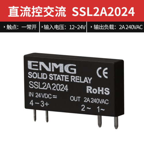 超小型薄片固态继电器PLC接口式SSL6D6124直流控直流交流6A一常开
