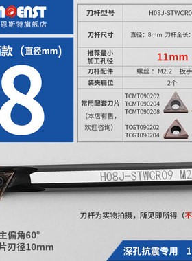 高速网60度三角形镗内孔车刀STWCR11/STWBR06STQCR09抗震勾槽刀杆