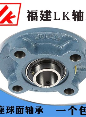 福建LK轴承UCFC316 317 318 319 320 322 324 326 328