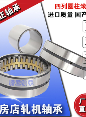 瓦房店钢厂轧机轴承FC4460200 FC4462192 FC4462190 FC4462225