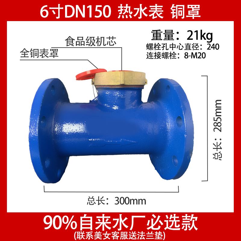 法兰水表LXL-dn150/100/80/65/50工业用宁波国标大口径水平螺翼式