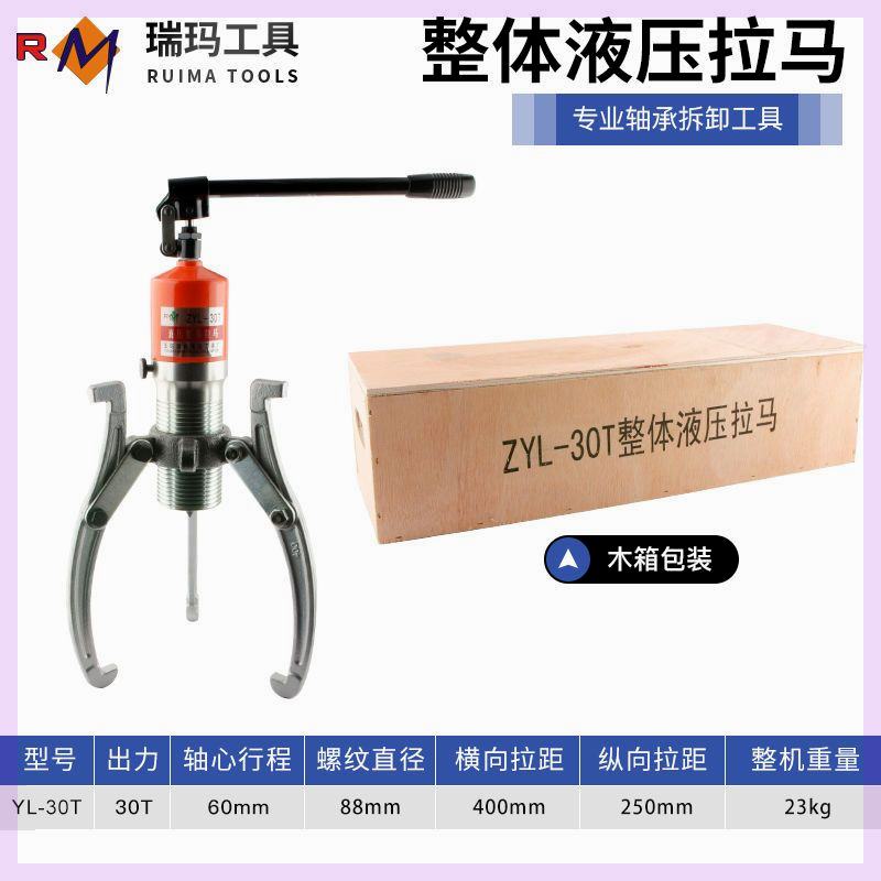 瑞玛进口精品整体液压拉马二爪三爪拔轮器轴承拆卸皮带盘专用工具
