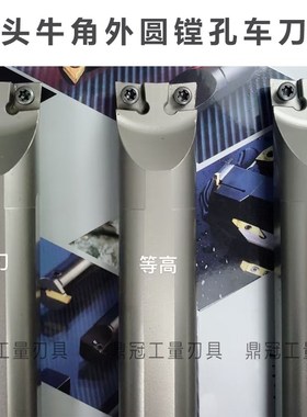 双头刀杆外圆内孔镗孔刀杆端面 S16Q/S20R/S25S-SCLCR06/09-R/N/L