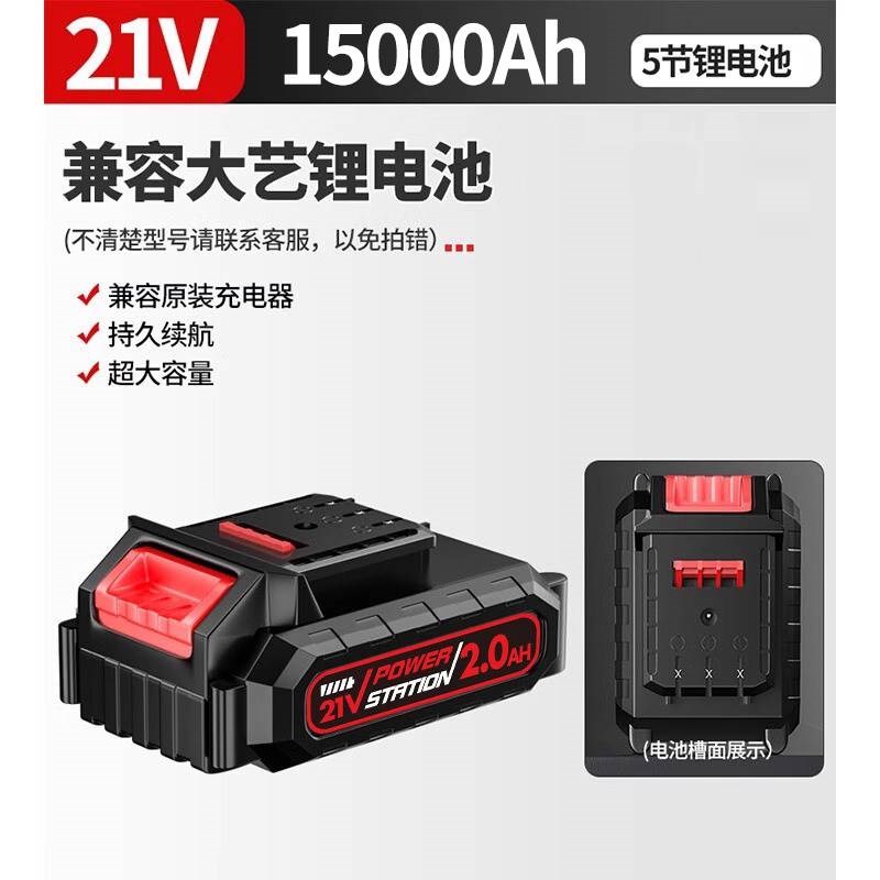 割草机电锯通用锂电池大容量21v角磨机电扳手电锤电钻充电工具42V
