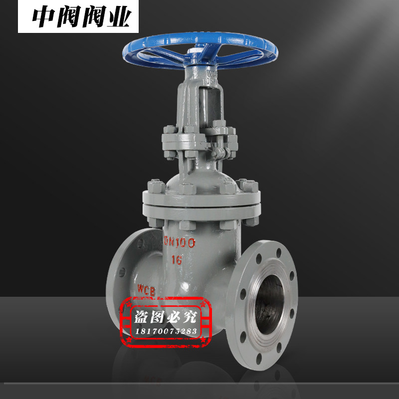 铸钢法兰闸阀Z41H-16C/40C碳钢锅炉蒸汽导热油耐高温高压全通径