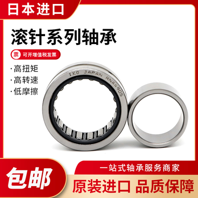 进口日本IKO滚针轴承 TAF455520 NK45/20 尺寸45*55*20 原装正品