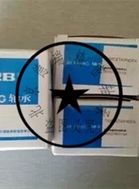 HRB轴承 哈尔滨轴承 P4级 面对背轴承 7204AC/P4DT 7204C/P4DT