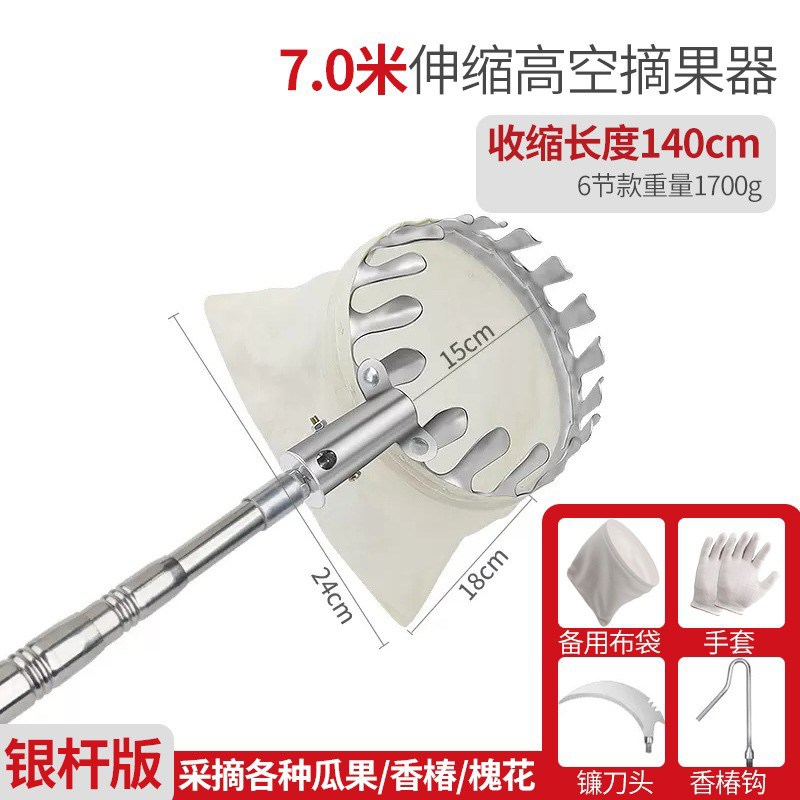 德国品质柿子采摘器摘柿子神器高空采摘伸缩杆不锈钢水果工具10米