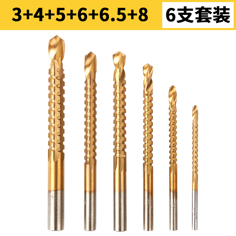 多功能高速钢锯钻麻花钻头合金属钻头木工电转头打孔拉槽合一锯齿