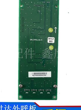 新时达液晶外呼显示板 SM.04VL16/C 电梯外招板 液晶楼层显示屏