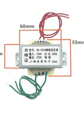 安全隔离变压器 20W 220V转220V  电子 干式 20VA 交流AC
