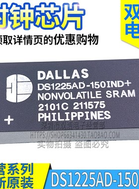 DS1225AD-200 -70 -100 -120 -150 IND + 时钟芯片 原装DIP28