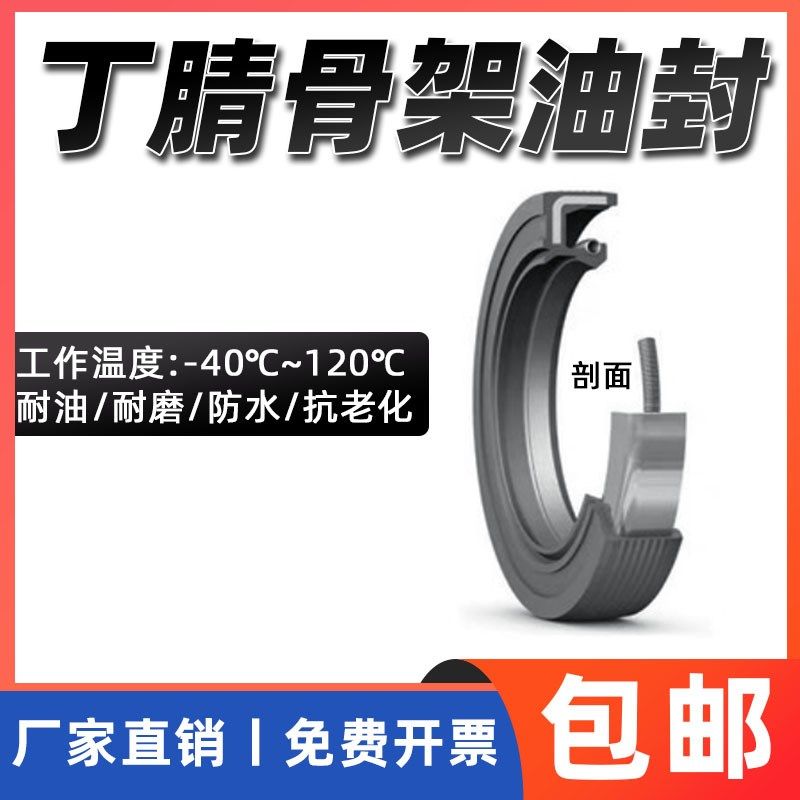 TC/FB/TG骨架油封唇形密封圈水封16/17*24/32/35/40*5/7/8/10,搬运/仓储/物流设备,机械式停车设备（立体停车库）,淘宝优惠券,粉丝福利购,淘宝优惠卷