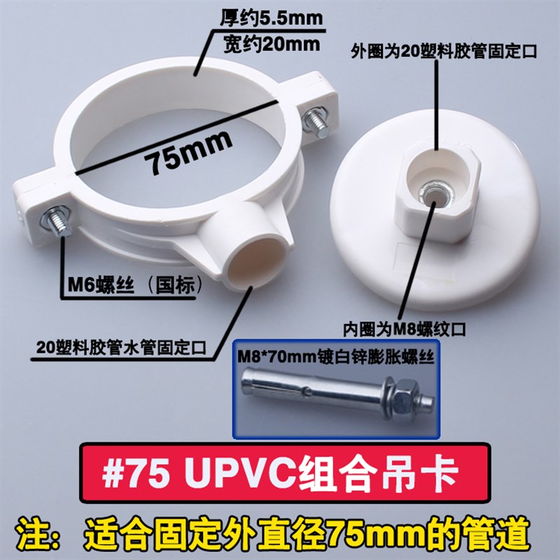 PVC排水管吊卡固定支架加厚离墙吊顶管卡吸顶卡50750110160