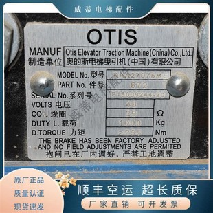 奥的斯钢带曳引机制动器/抱闸DAA27076ME/TAA27076AAN562全新原装