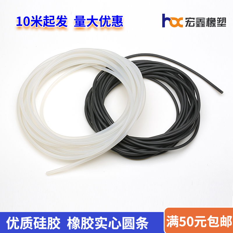 实心硅胶圆条黑色丁晴橡胶密封条氟胶密封条耐高温防水软橡胶条