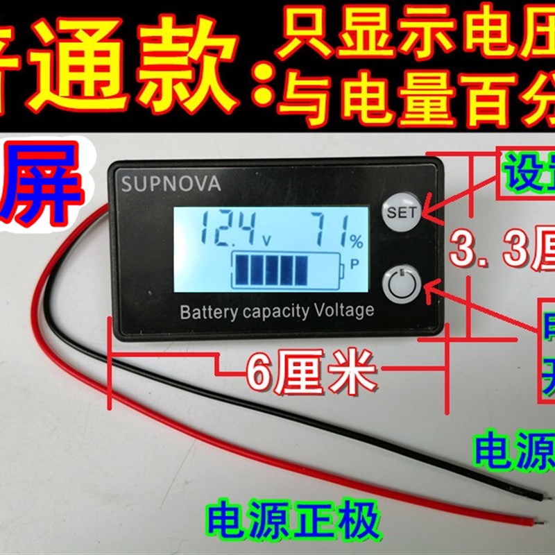 电动车电瓶铅酸蓄电池锂电池蜂鸣器报警LCD电池电量表显示器