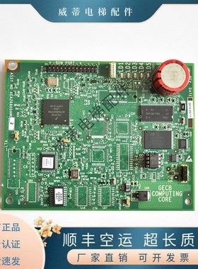 奥的斯电梯 主板GECB_EN GBA/GAA26800LC1/LC2/LC3 ADA26800AML1