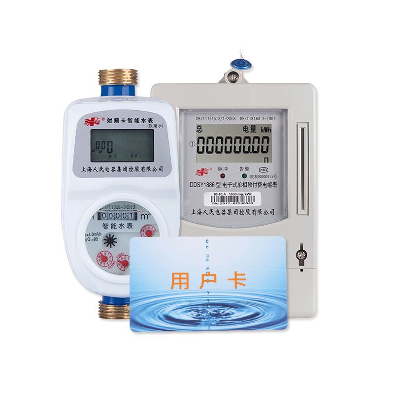 上海人民水电表一卡通预付费水表IC卡插卡感应式智能立式刷卡水表