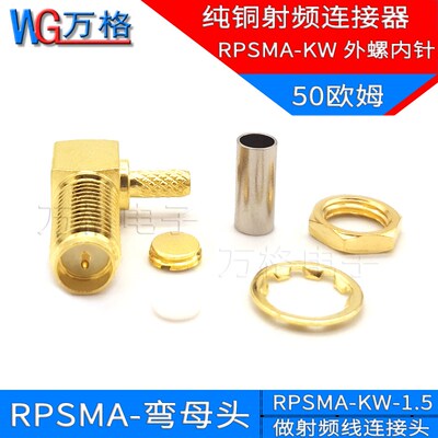 SMA射频连接器50-1.5 90度弯头SMA弯母头外螺内针连接器 RPSMA-KW