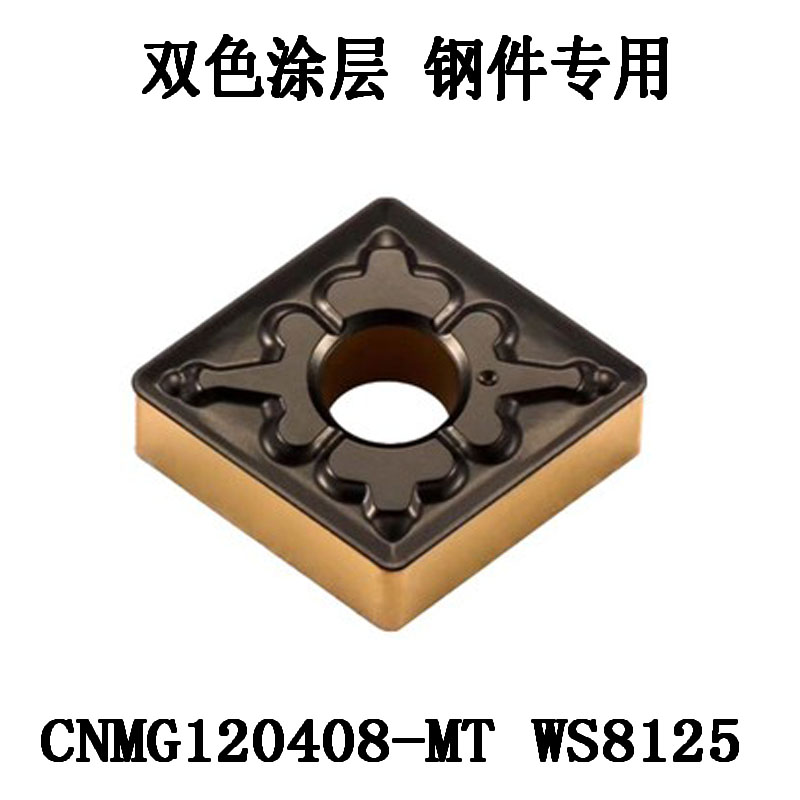 株洲顽石数控刀片桃形双色WNMG080408-MT WS8125三角菱形开槽粗车