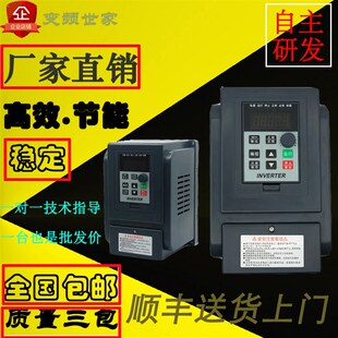 单相220v转三相380V变频器0.75-1.5-2.2-4-5.5-7.5KW11电机调速器