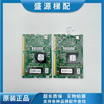 3300 3600电梯配件 CPU程序板 591887 560010 全新原厂版本全