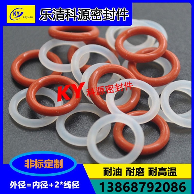 O型圈线径*5.3外径263 264 265 268 270 271 275 278 282 286 290