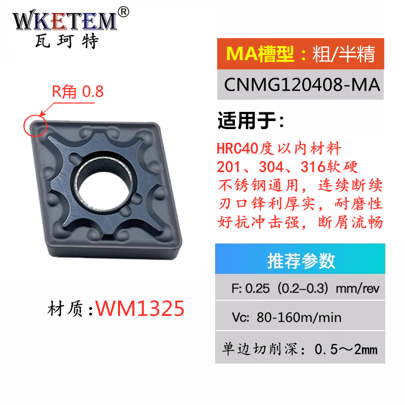 高品质不锈钢数控刀片桃形WNMG三角TN16 CC09 DC11内孔四方菱形刀