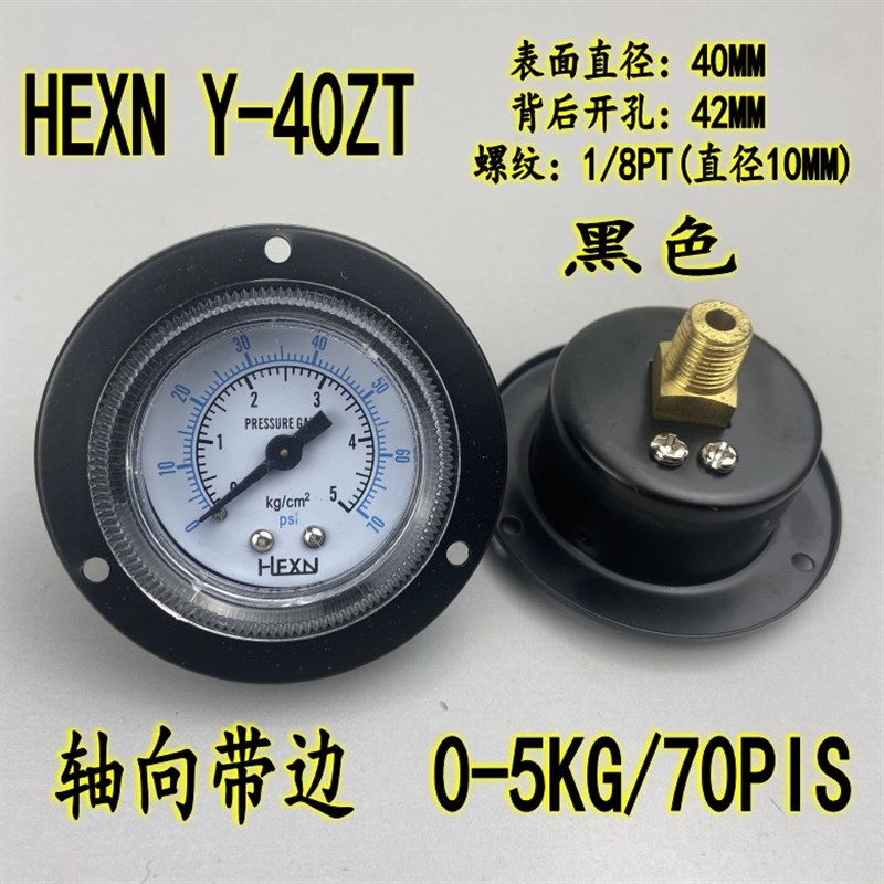 Y-40ZT Y-50ZT Y-60ZT轴向带边压力表真空表气压表 水压表 气动表