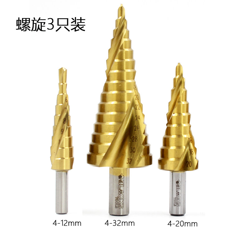 黑人阶梯宝塔钻头高速钢扩孔器多功能木头锥塔型不锈钢金属开孔器