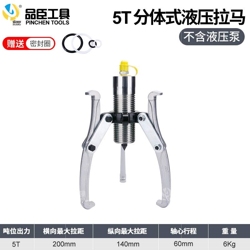 分体液压拉马5T10T20T30T50T100吨三爪二爪分离式拔轮器厂家直销