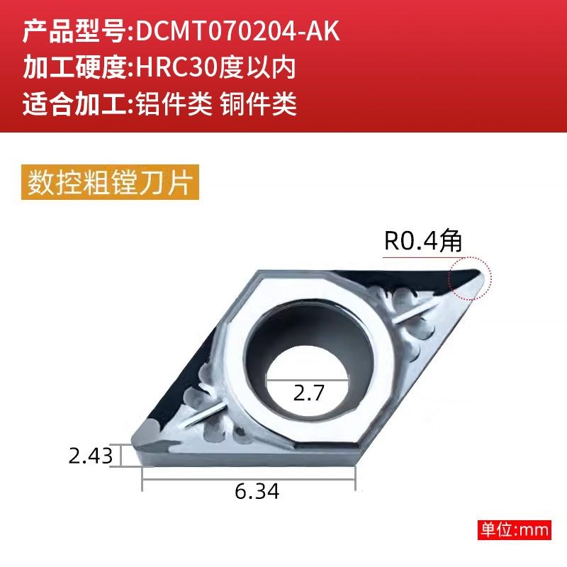 DCMT11T304/08内孔车刀片 DCMT070204数控车床刀片 合金涂层刀片