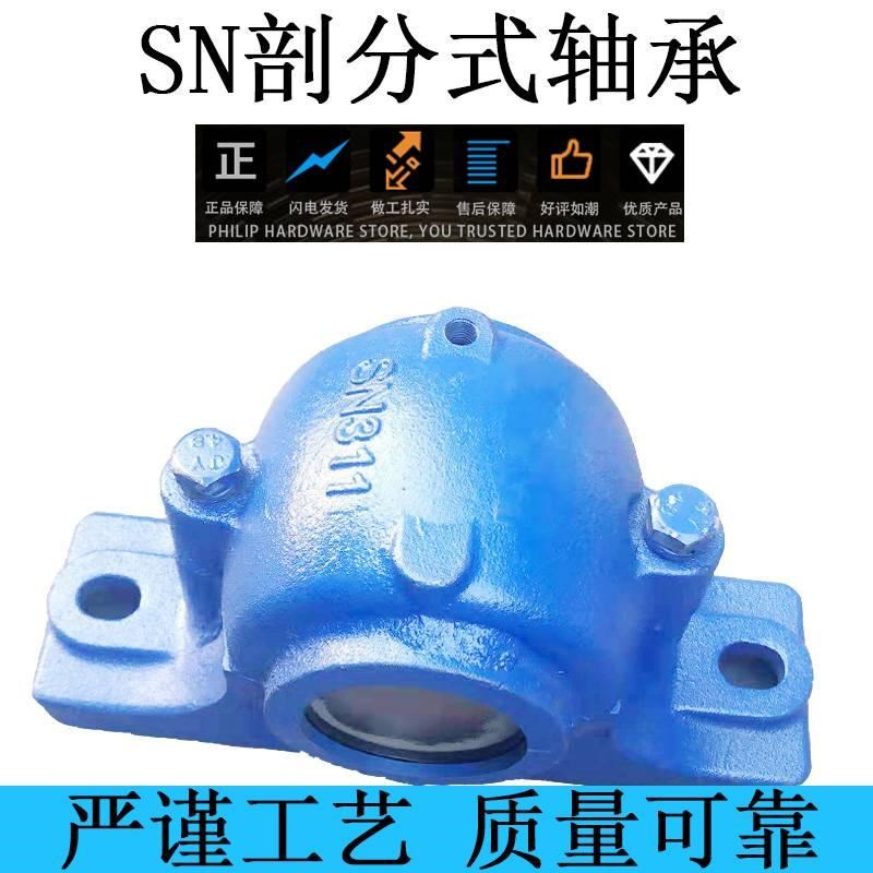 轴承座 SN 517 518 519 520 522 524 526 528 530 532 铸铁 铸钢