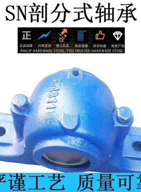 轴承座 SN 517 518 519 520 522 524 526 528 530 532 铸铁 铸钢
