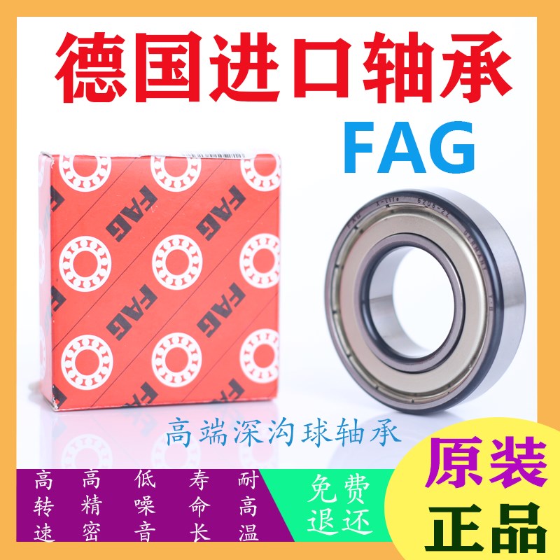 FAG德国进口轴承6014 6015 6016 6017 6018 6019 6020 2ZR 2RSR