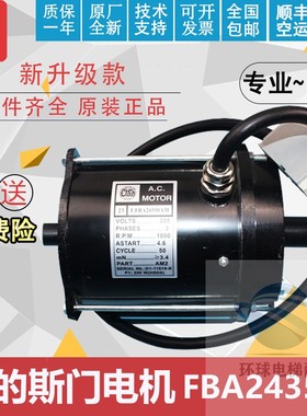 FBA24350AM/FBA24350F/FBA24350AM2/DO2000黑色DAA24350R1门电机