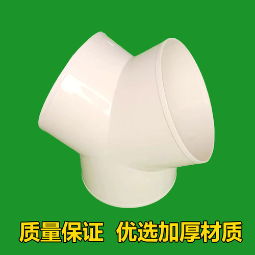 Y三通PP三通环保三通新风机分支头新风口分支头分流接头
