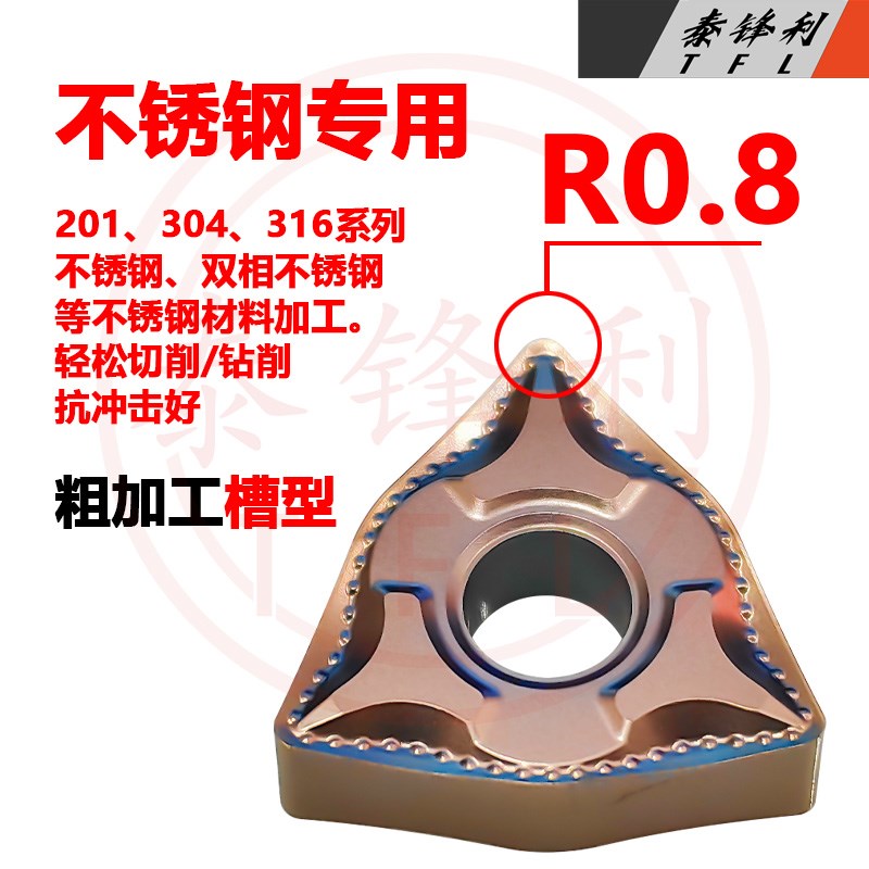 不锈钢数控刀片桃型WNMG080404BFVK1825桃形刀粒断屑外圆车刀断销