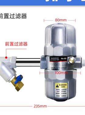pa-68气动放水阀球形HAD20B储气罐汽泵空压机自动排水器杯型AD402